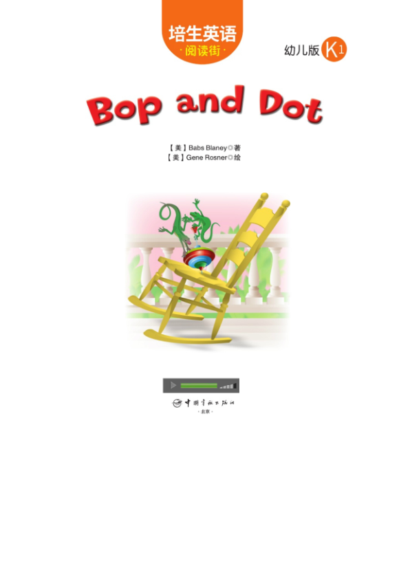 1.18-Bop and Dot